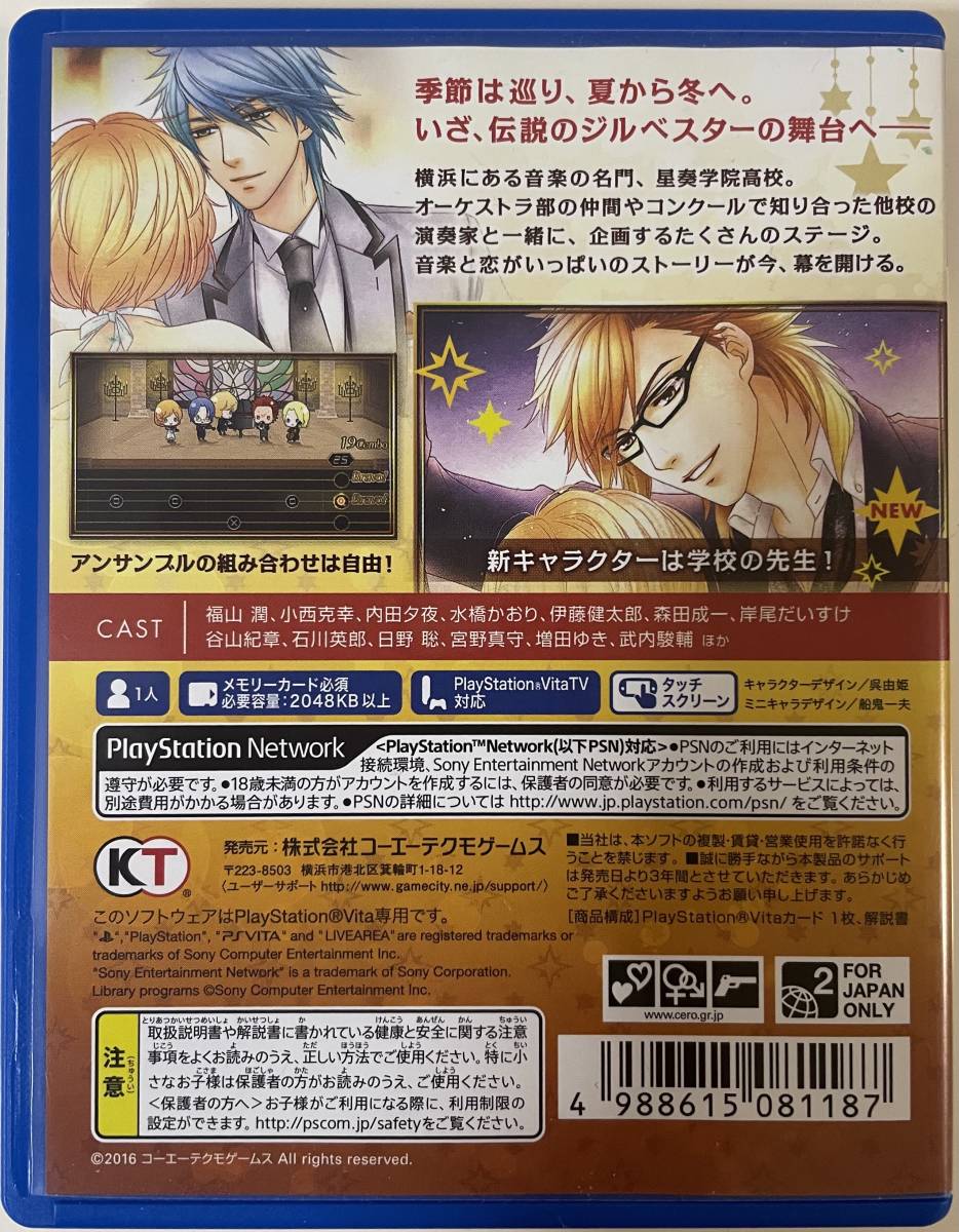 現金特価 金色のコルダ4 Ps Vita Materialworldblog Com