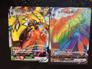 ふるさと納税 カプ コケコv Vmax 1枚 80円 1円 激安特価 Wds Terminals Com