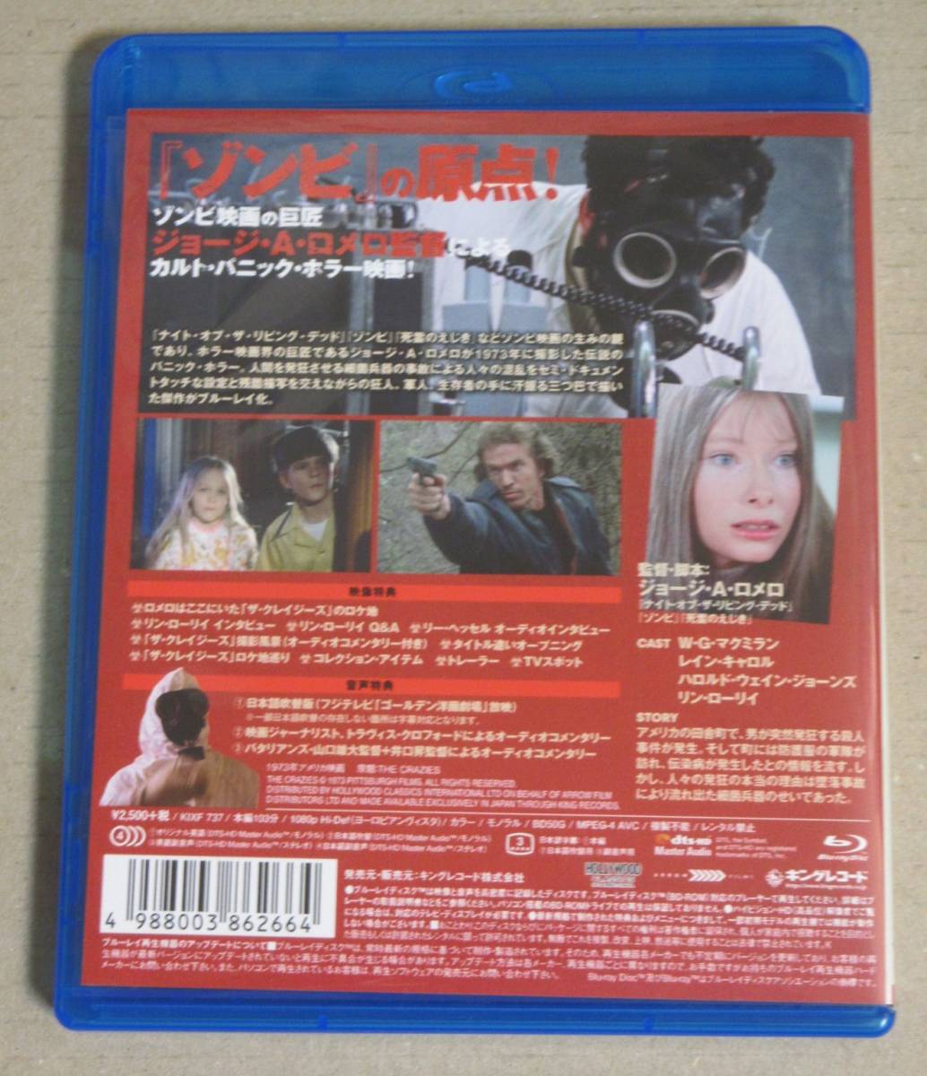 1円 Blu Ray ザ クレイジーズ ゾンビ映画の巨匠ジョージ A ロメロ監督によるパニック ホラー 外国映画 売買されたオークション情報 Yahooの商品情報をアーカイブ公開 オークファン Aucfan Com