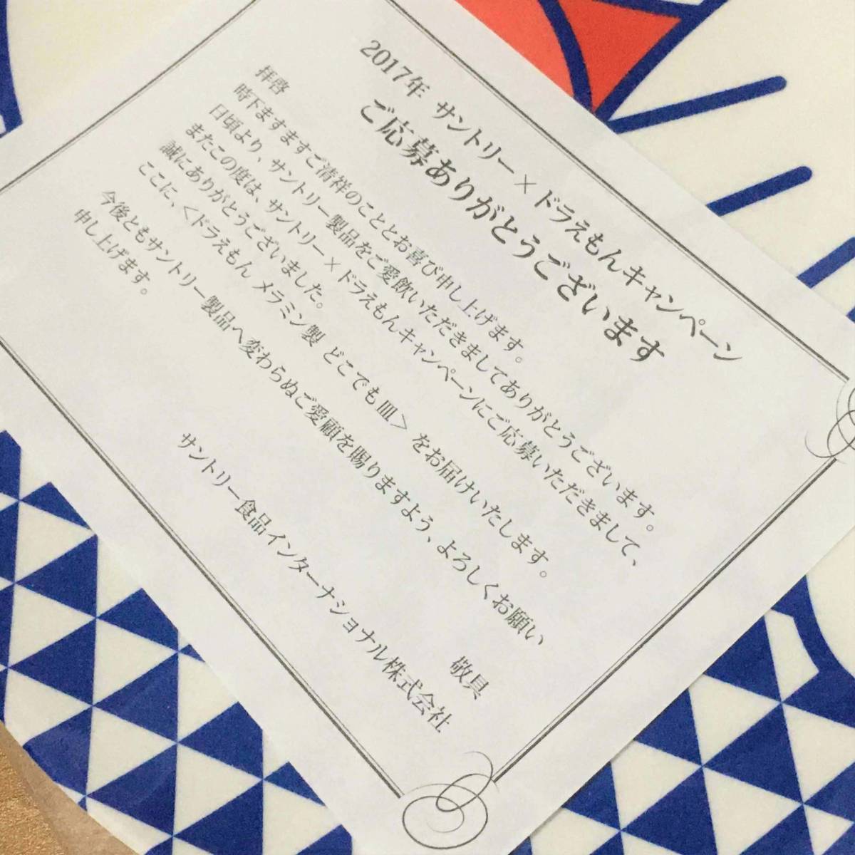 非売品 17年gw サントリー ドラえもんキャンペーン メラミン製 どこ も皿 B 食器 売買されたオークション情報 Yahooの商品情報をアーカイブ公開 オークファン Aucfan Com