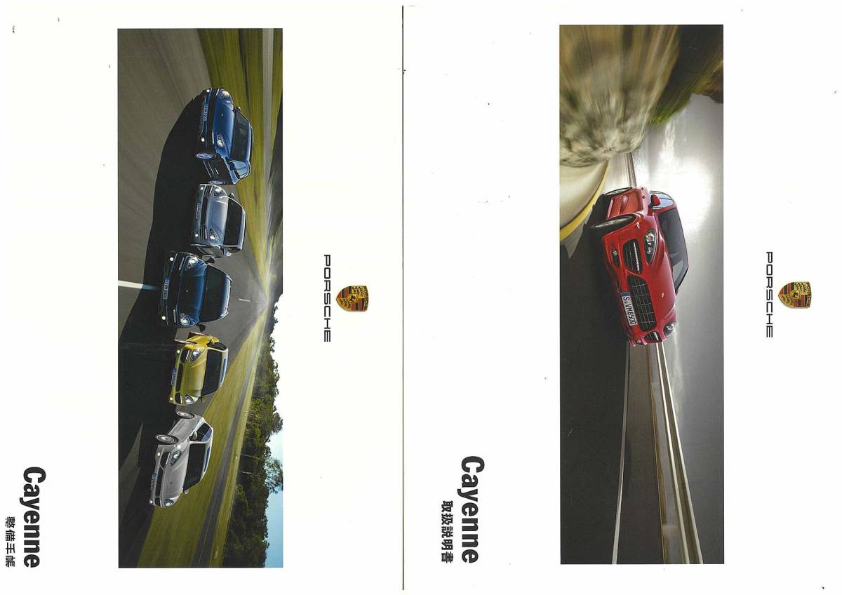 【全車輌消毒消臭済】2013年モデル ポルシェカイエン TVキャンセラー 大切にご使用！ 車庫保管 正規ディーラー車 車検R3年3月 現車確認可能_10