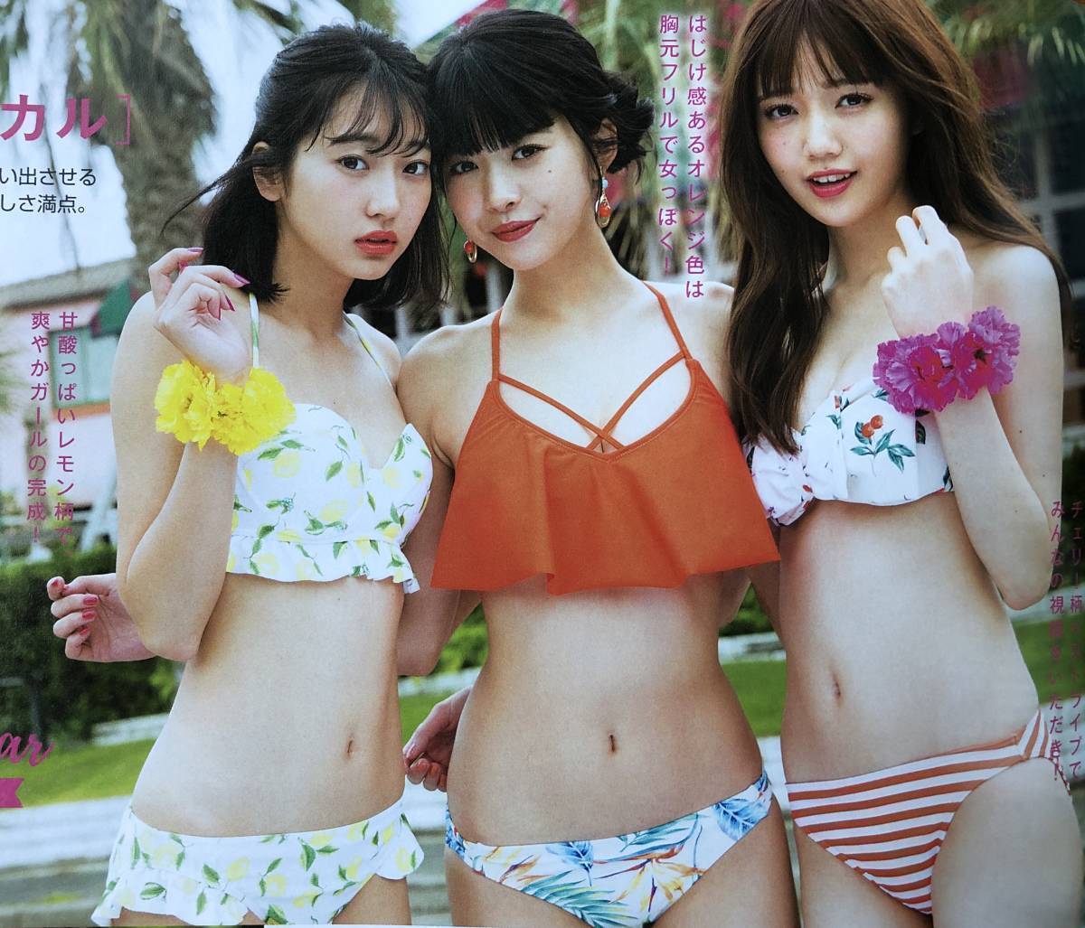 馬場ふみか 武田玲奈 松川菜々花 水着特集 ビキニ non-no ノンノ 馬場ふみか 武田玲奈 松川菜々花 水着特集 ビキニ non-no ノンノ