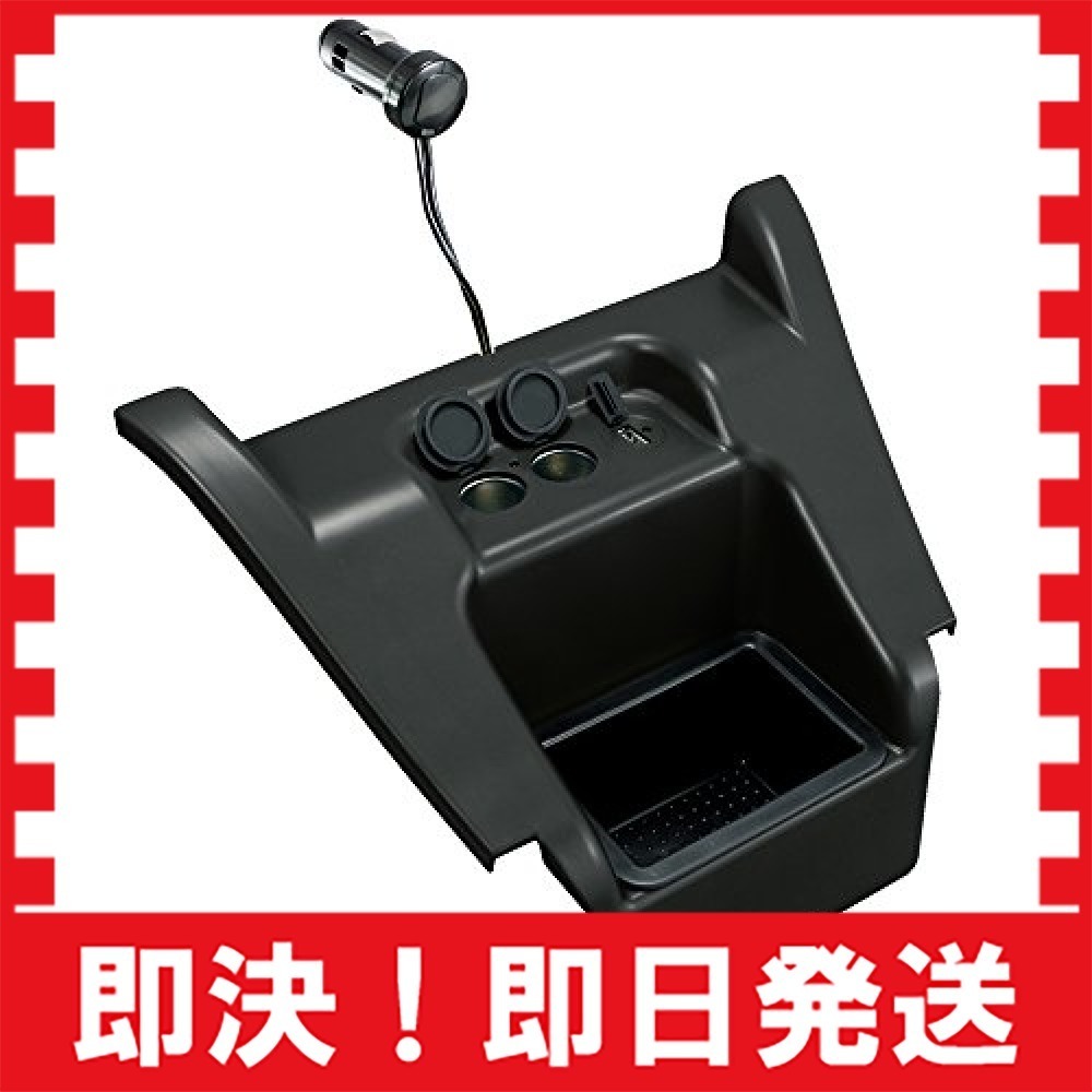 【特価!!】槌屋ヤック 電源ソケット コンソール電源BOX プリウスα5人乗り専用 BK SY-P4_1