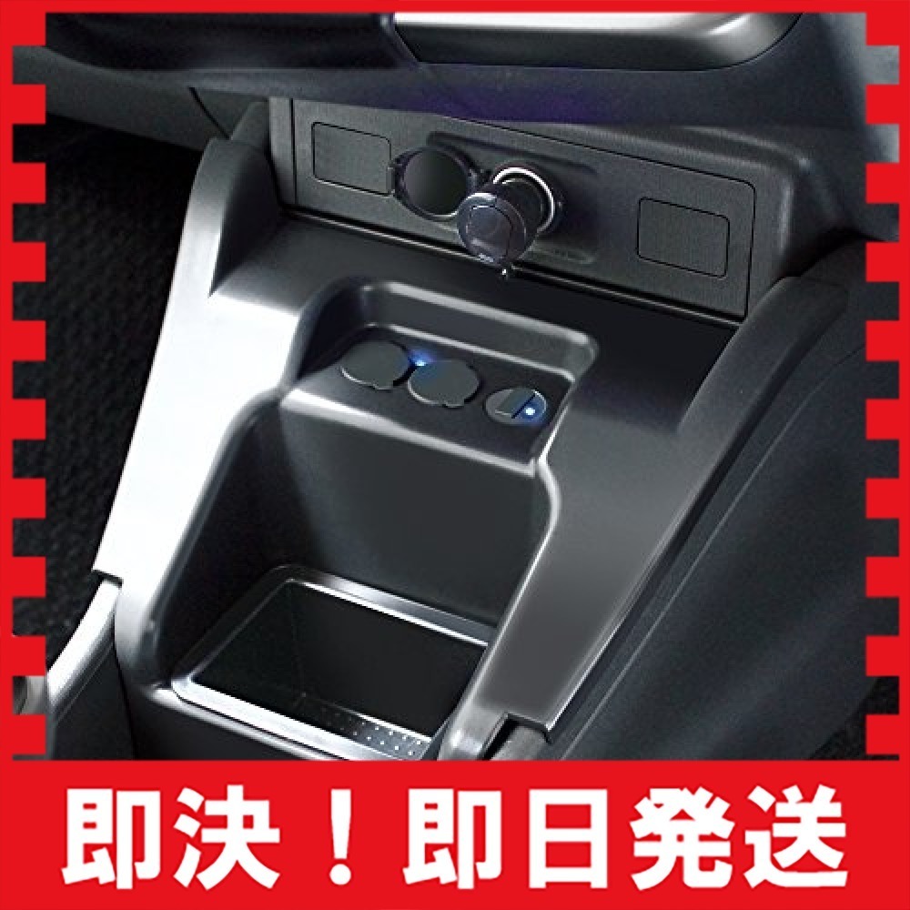 【特価!!】槌屋ヤック 電源ソケット コンソール電源BOX プリウスα5人乗り専用 BK SY-P4_2