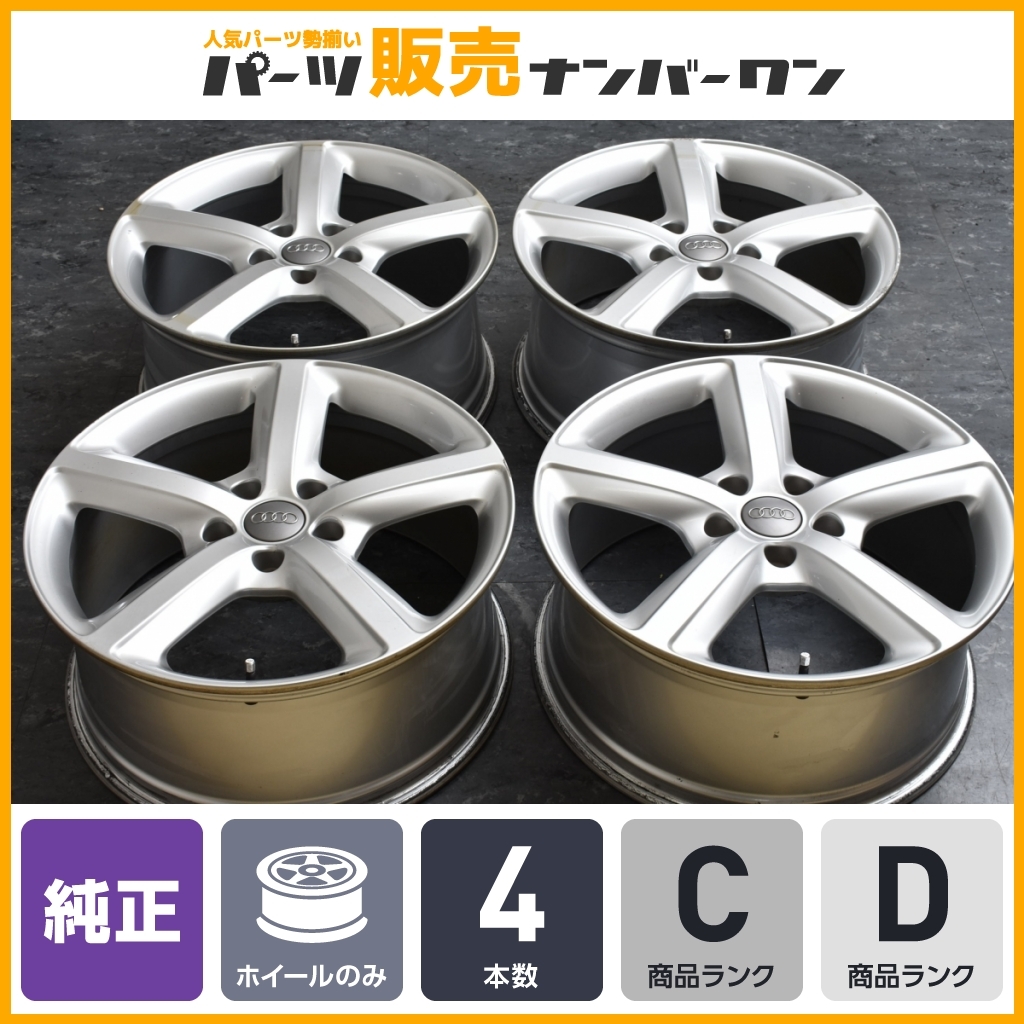正規品】Audi アウディ 4L型 Q7 S-ライン 純正 20in 9J+60 PCD130 4