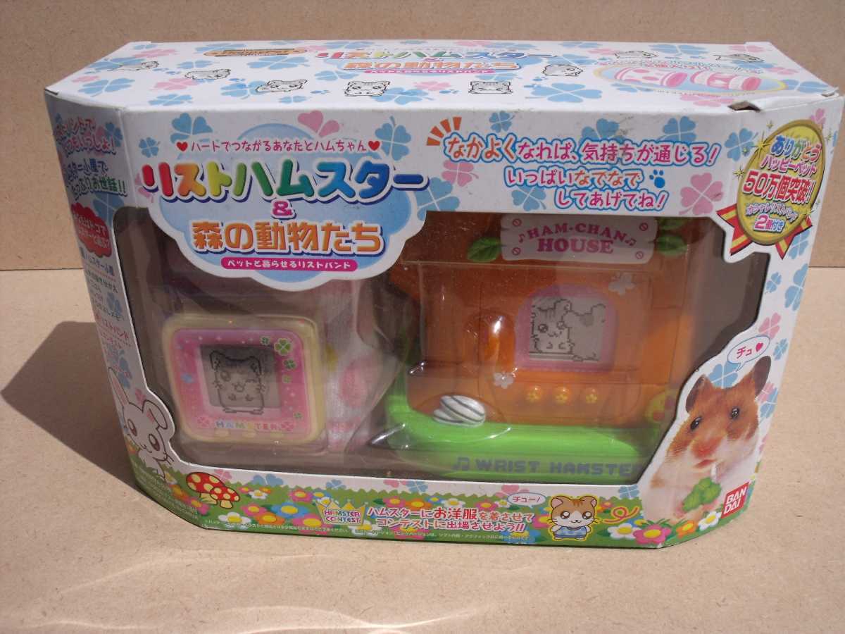 バンダイ - リストハムスター&森の動物たち つぶらな瞳の動物たち