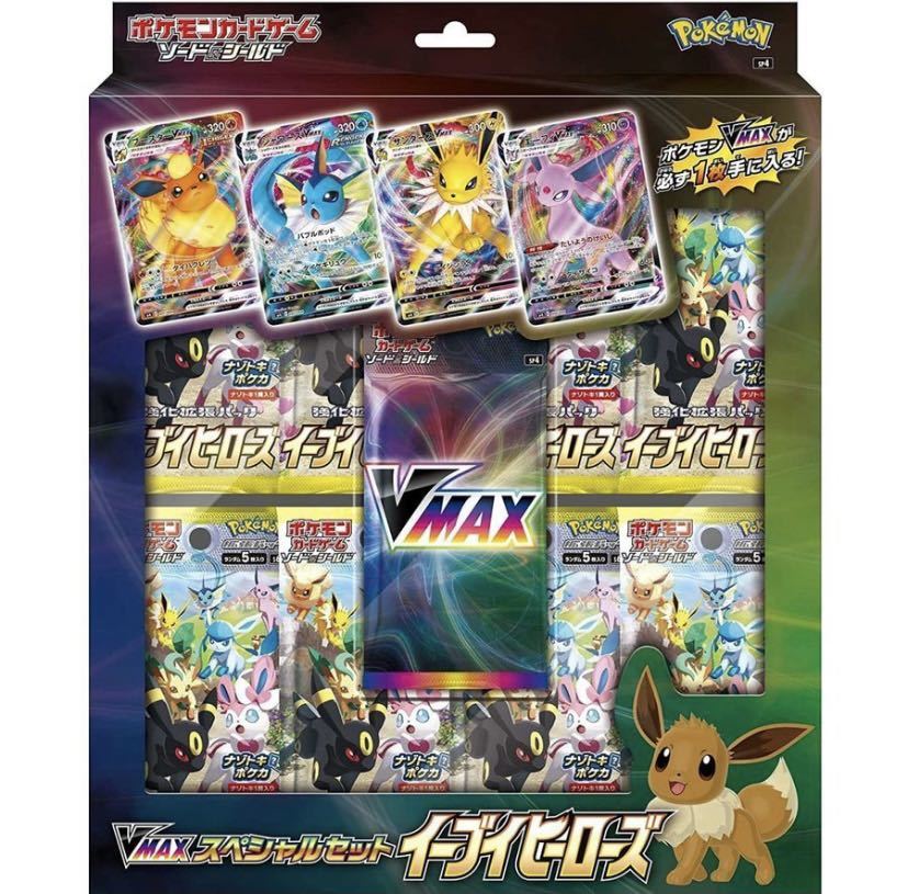 複数在庫有り 新品未開封 ポケモンカードゲーム ソード&シールド VMAX