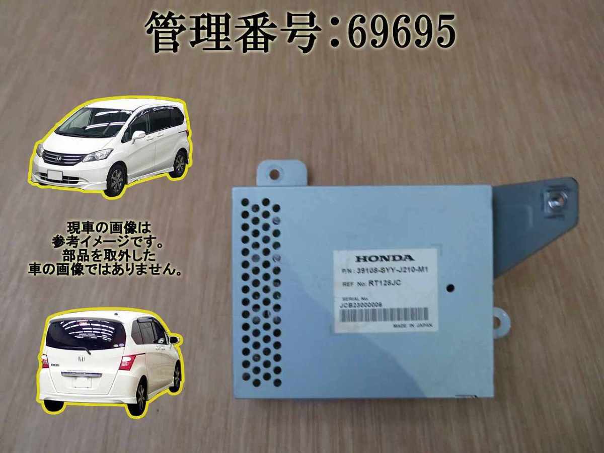 H20 フリード GB3 テレビチューナー フリード 【公式通販】