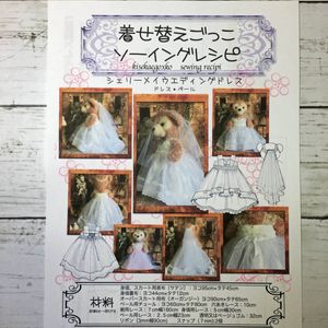 ぬいぐるみ 作り方の値段と価格推移は 31件の売買情報を集計したぬいぐるみ 作り方の価格や価値の推移データを公開