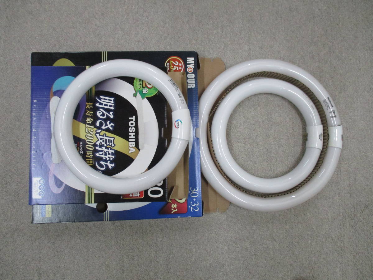 丸型蛍光灯30形2本・32形の3本_1