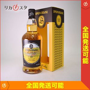 スプリングバンク 10年のYahoo!オークション(旧ヤフオク!)の相場