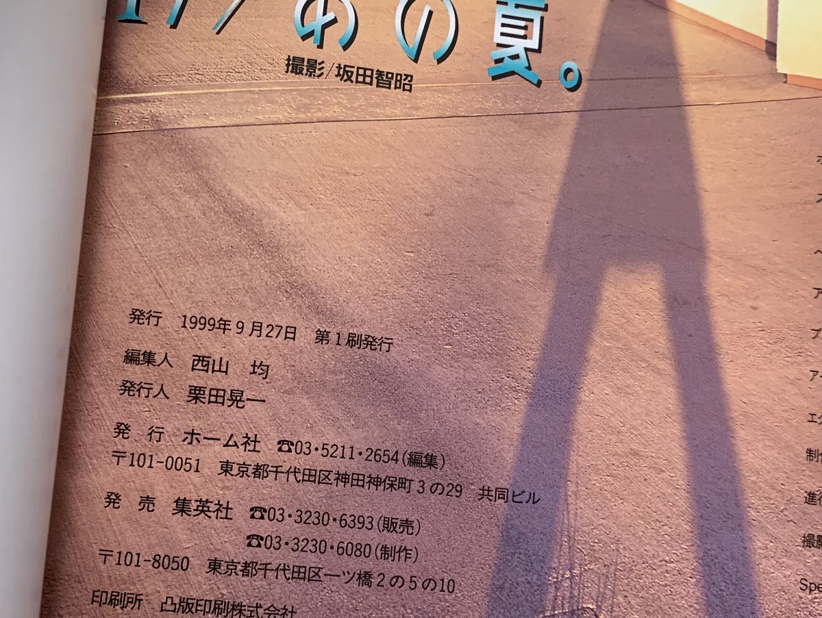 仲根かすみ 17/あの夏 写真集 初版の入札履歴 - すべての入札履歴