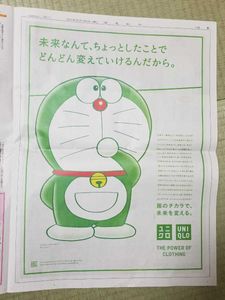 ドラえもん ユニクロのヤフオク の相場 価格を見る ヤフオク のドラえもん ユニクロのオークション売買情報は64件が掲載されています