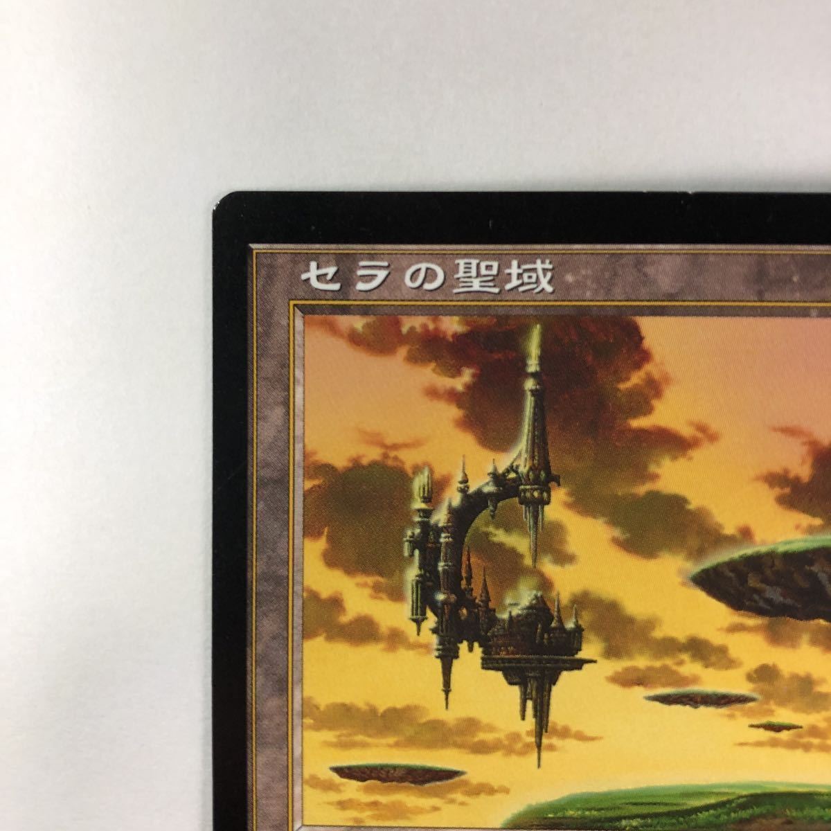 MTG/マジック・ザ・ギャザリング/セラの聖域 Serra's Sanctum 【公式通販】