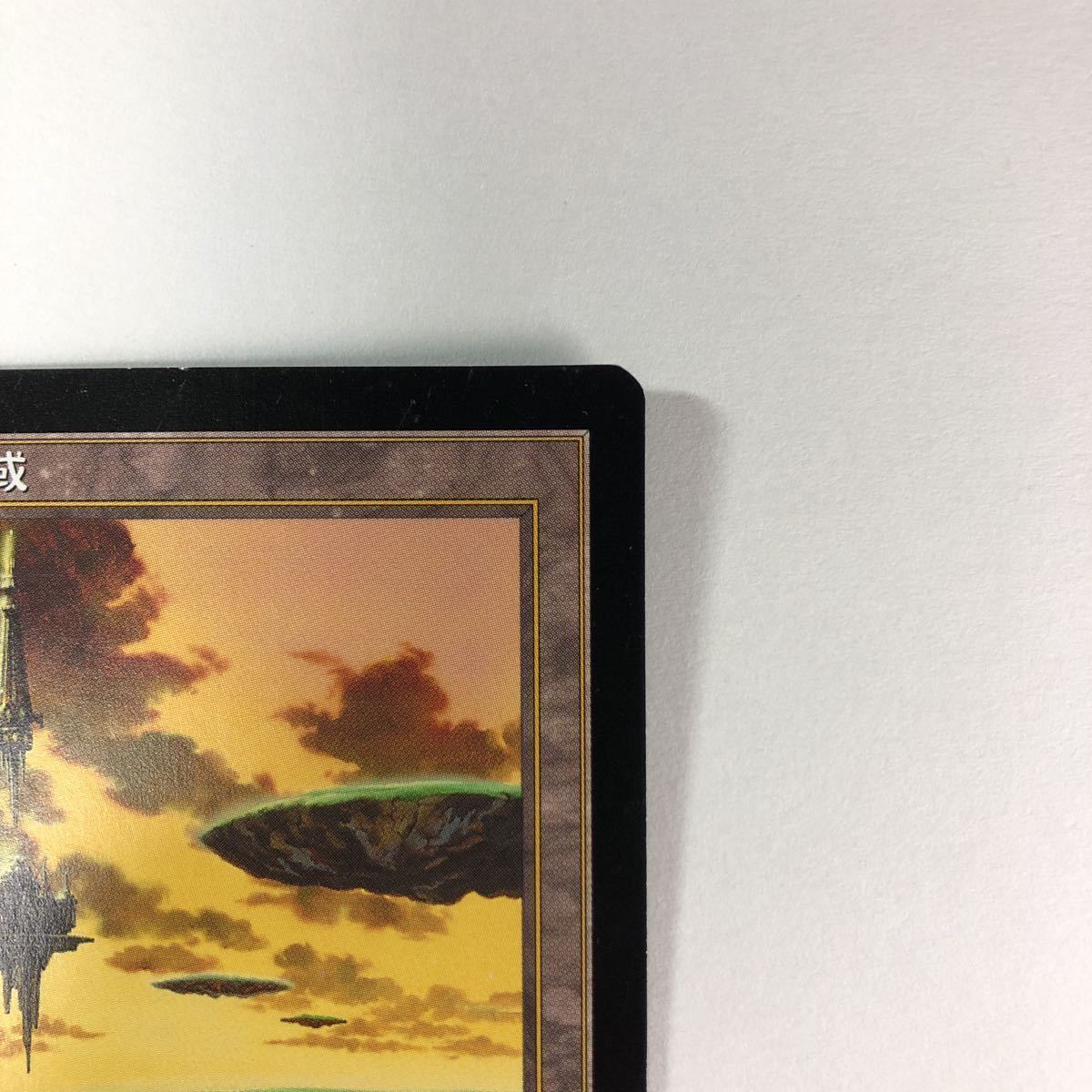 MTG/マジック・ザ・ギャザリング/セラの聖域 Serra's Sanctum 【公式通販】