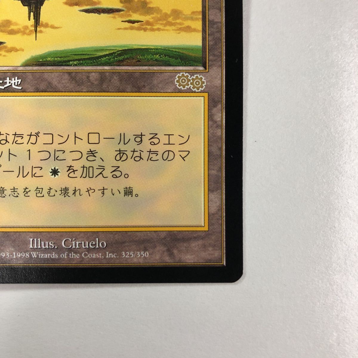 MTG/マジック・ザ・ギャザリング/セラの聖域 Serra's Sanctum 【公式通販】