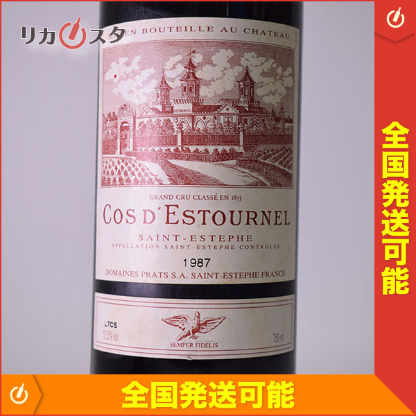 古酒 未開封品 シャトー・コス・デストゥルネル 1987 750ml 赤ワイン