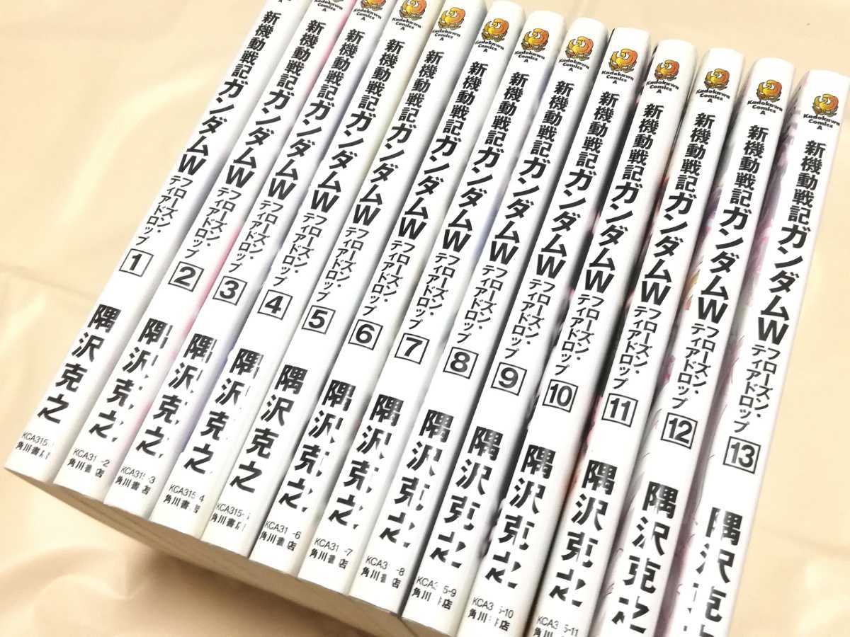 角川書店 小説 新機動戦記ガンダムw フローズン ティアドロップ 全13巻セット ライトノベル一般 売買されたオークション情報 Yahooの商品情報をアーカイブ公開 オークファン Aucfan Com 角川書店 小説 新機動戦記ガンダムw フローズン ティアドロップ 全13巻セット ライトノベル一般 売買されたオークション情報 Yahooの商品情報をアーカイブ公開 オークファン Aucfan Com