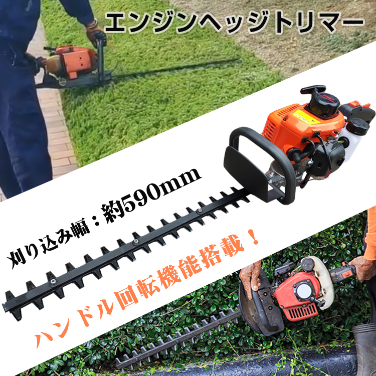 インテリア/住まい/日用品 その他 草刈機 エンジンヘッジトリマー 剪定