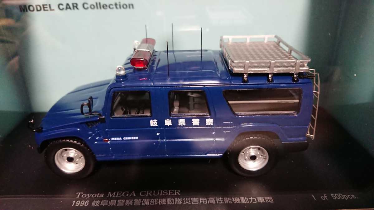 メガクルーザー トヨタ レイズ 1⁄43 未開封 岐阜県警察警備部機動