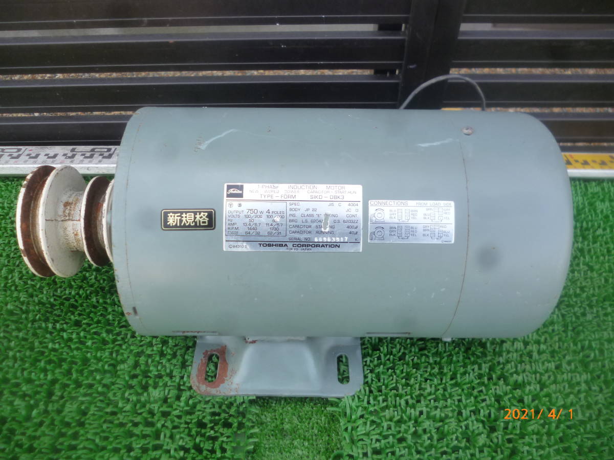 東芝 TOSHIBA 電動 動力 モーター 0.75kw 4POLE 100V/200V 50