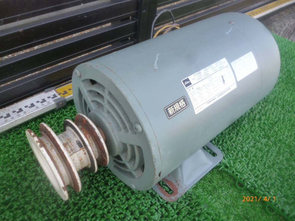 東芝 TOSHIBA 電動 動力 モーター 0.75kw 4POLE 100V/200V 50