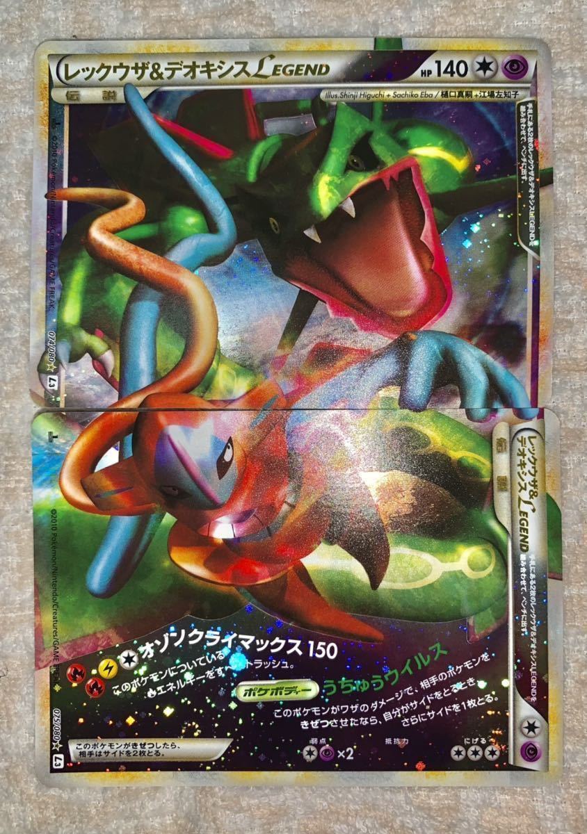 希少】ポケモンカード『legendポケモン』6種類セット 1ed【美品