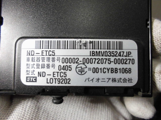 カロッツェリア ETC ND-ETC5 ナビ連動ケーブル付き アンテナ分離 ND-ETC5 カロッツェリア ETC carrozzeria 普通車登録☆ ☆カロッツェリア☆ナビ連動ケーブル付き