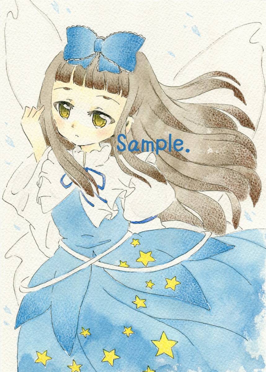 同人手描きイラスト 東方project スターサファイア 水彩 色鉛筆 手描きイラスト 売買されたオークション情報 Yahooの商品情報をアーカイブ公開 オークファン Aucfan Com