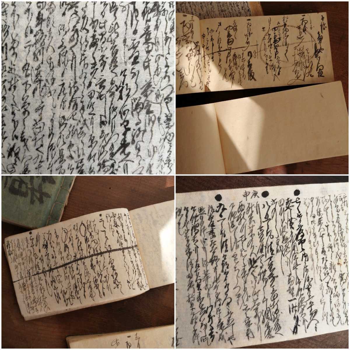 幕末の日記 まとめて 5冊 天保～嘉永 江戸時代 諸事録 古文書 日記 