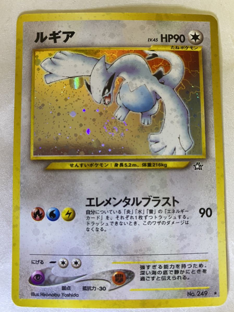 Sale 30 Off ポケモンカード 旧裏 ルギア 細かい傷あり ホロ レア キラキラ 貴重 21春夏新色 Volpeeletropostes Com Br