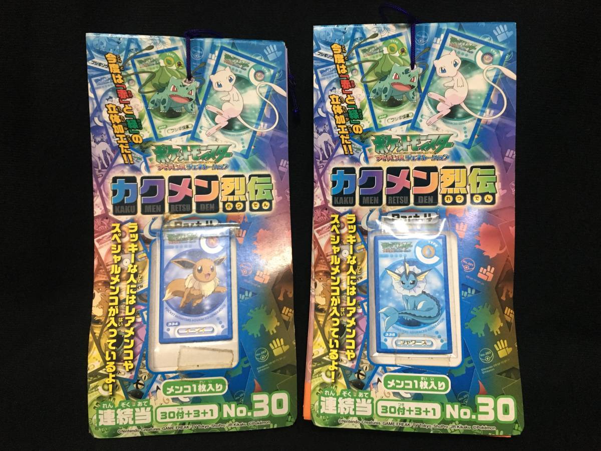 ポケモン カクメン烈伝 【公式通販】