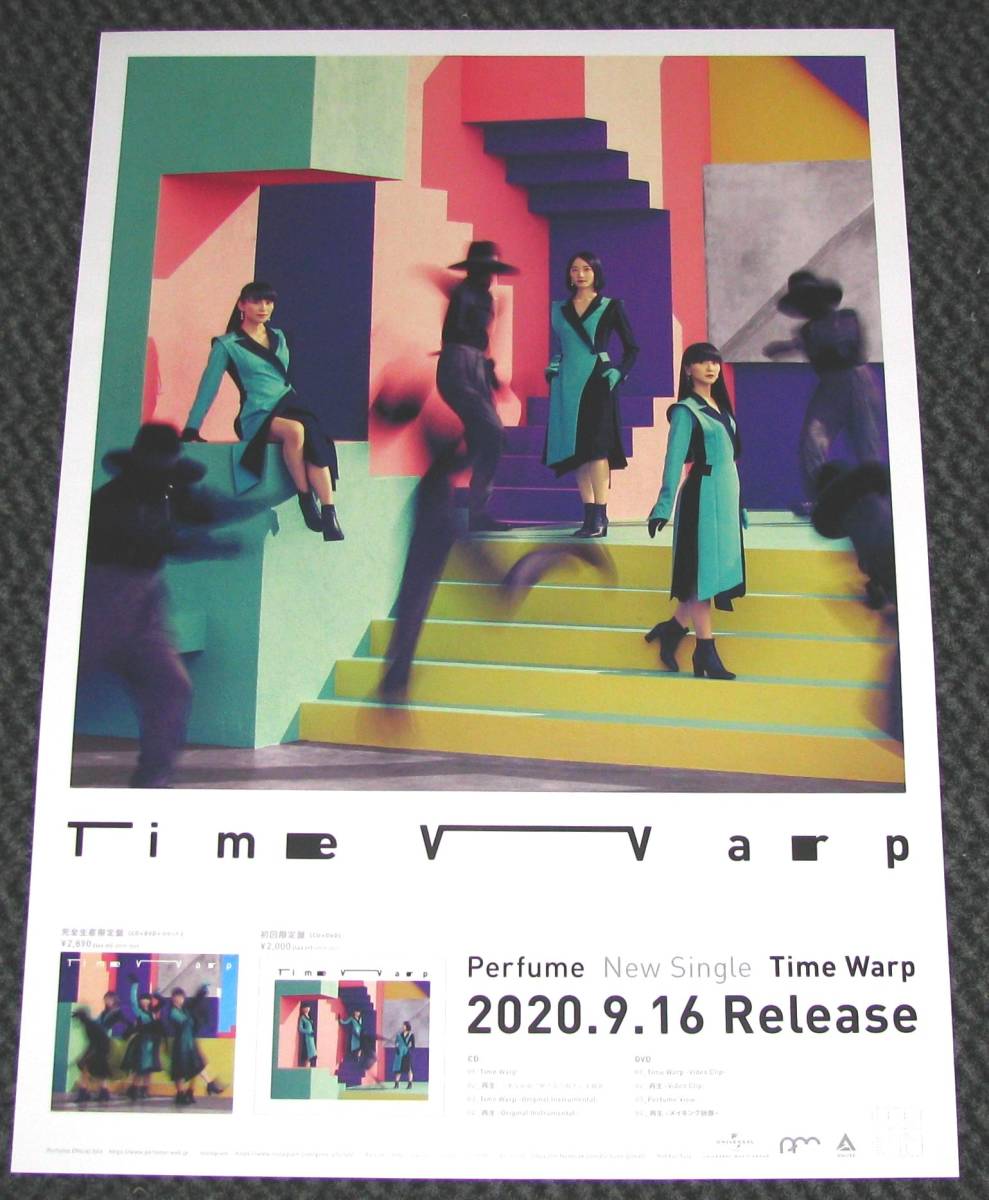 Perfume [time warp] 告知ポスター Perfume Warp Time 非売品15枚 K*o