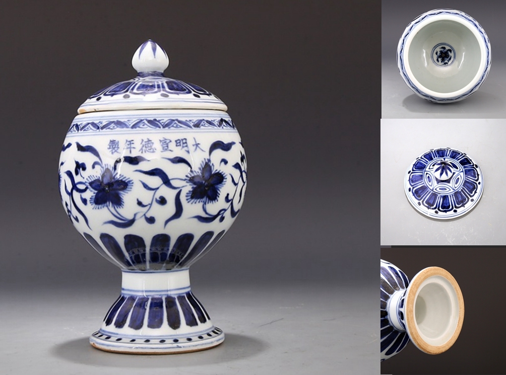 大明宣德年制款 青花纏枝花紋 蓋壺！直径9.8cm、高さ15.5cm 【公式通販】