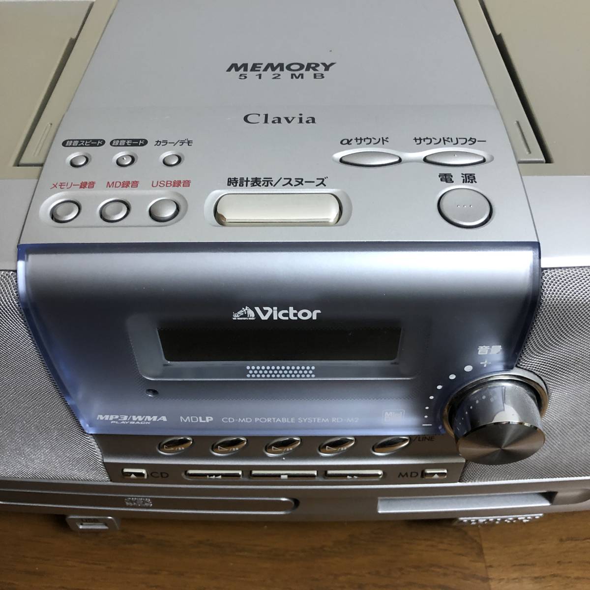 Victor CD/MDポータブルシステム RD-M2 2007年製 ビクター RD-M2 Victor CD/MDポータブルシステム RD-M2 2007年製 ビクター RD-M2