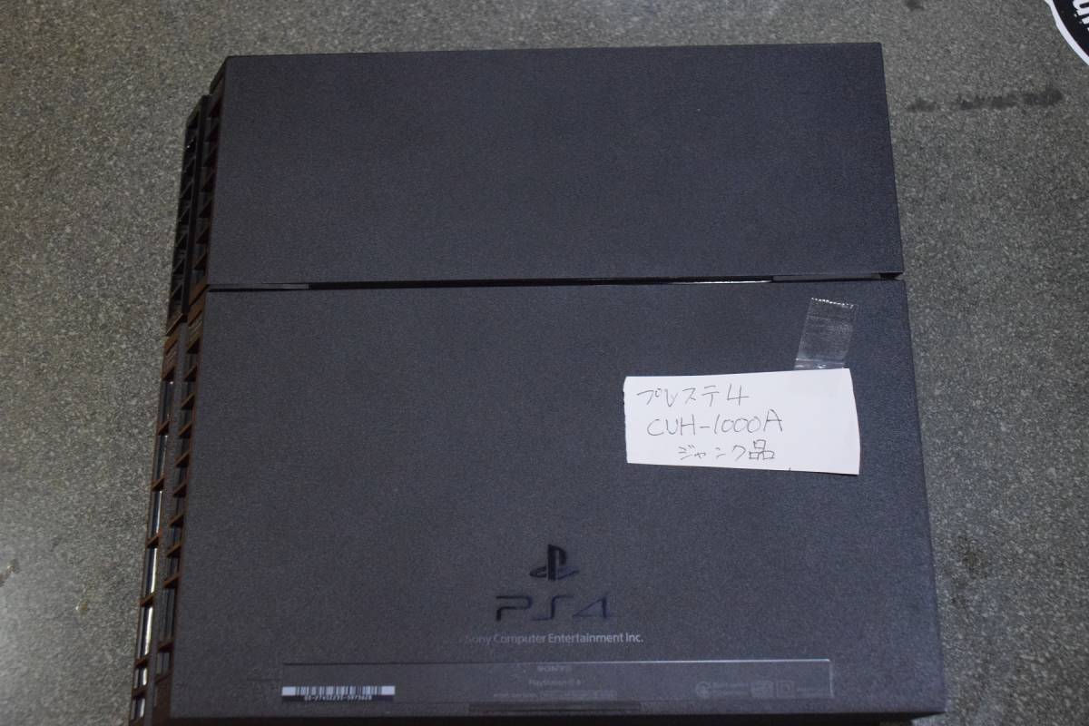 PlayStation4 pro 中古品 付属品一式 SONY - 中古PS4本体1TB