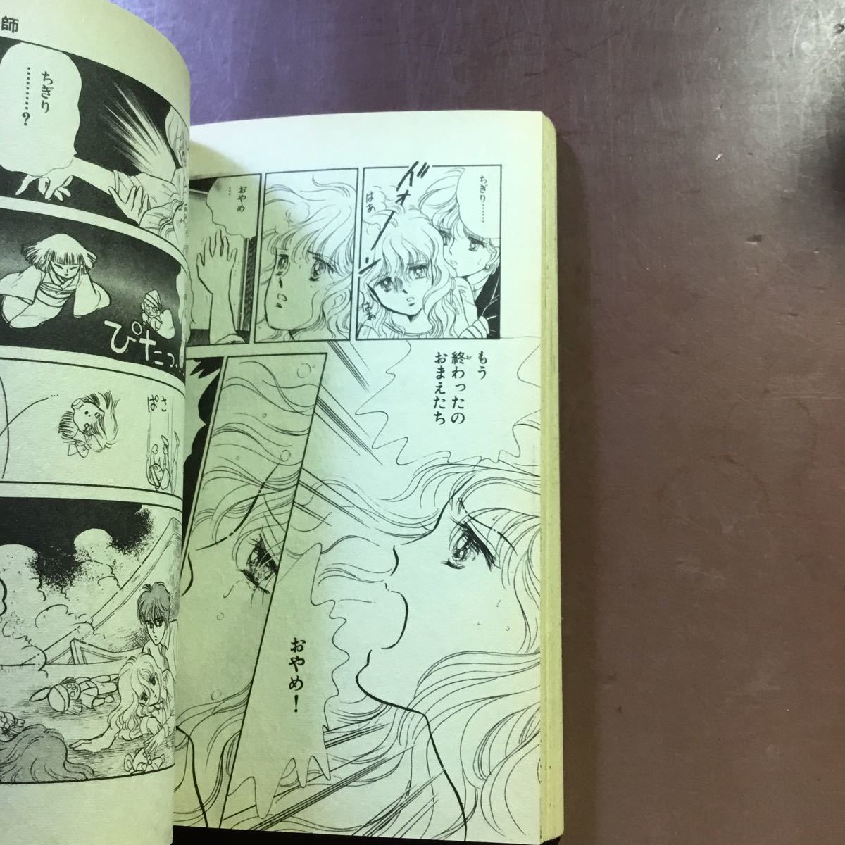 人形師 穂実あゆこ マイラブコミックス ちゃお 付録(少女)｜売買されたオークション情報、Yahoo!オークション(旧ヤフオク!)  の商品情報をアーカイブ公開 - オークファン（aucfan.com）