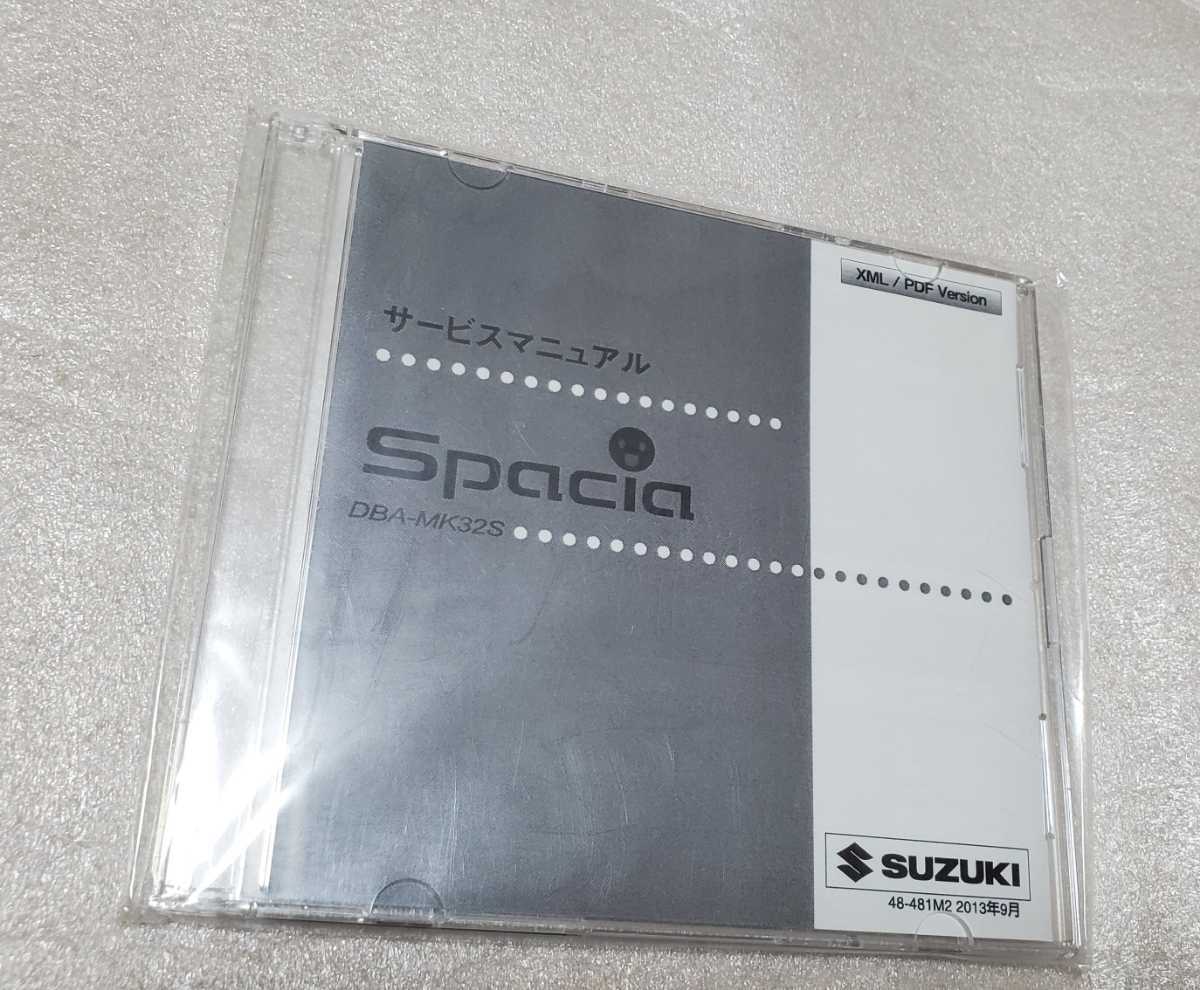 サービスマニュアル スペーシア 送料無料 新品 2013年6月 DBA-MK32S