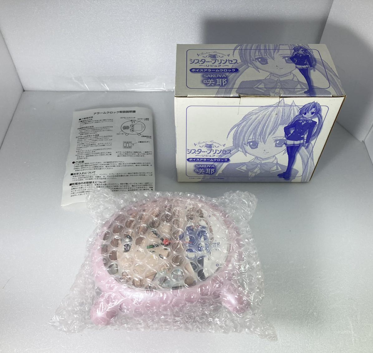 シスタープリンセス シスプリ RePure ボイスアラームクロック 千影 シスタープリンセス シスプリ RePure ボイスアラームクロック 千影