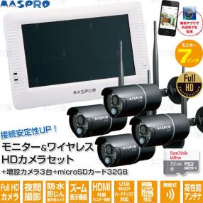 防犯・セーフティ マスプロ電工 MASPRO ハイビジョンモデルカメラ