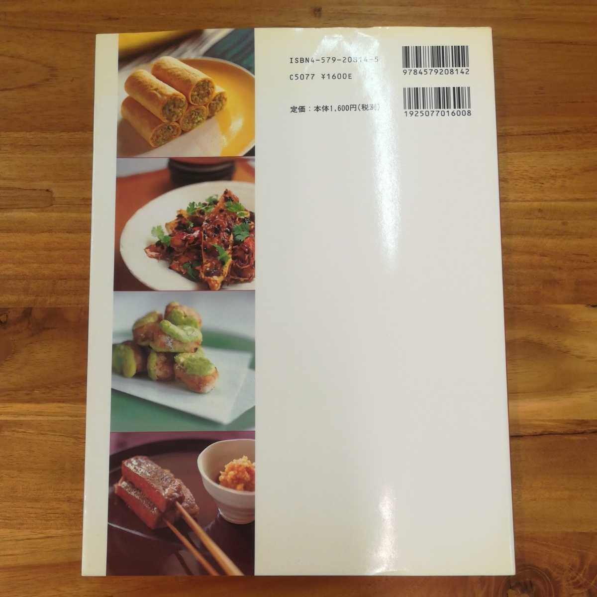 おしゃれに おいしく おそうざいのヒント 桜井莞子 料理本 惣菜 レシピ 文化出版局 家庭料理 売買されたオークション情報 Yahooの商品情報をアーカイブ公開 オークファン Aucfan Com
