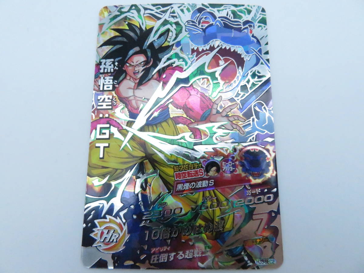 CA-519◇ドラゴンボールヒーローズ JM3弾 孫悟空：GT HJ2-SEC2 SEC