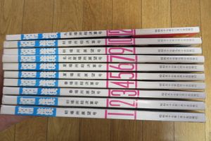 相撲 ベースボールマガジンの平均価格は478円 ヤフオク 等の相撲 ベースボールマガジンのオークション売買情報は23件が掲載されています