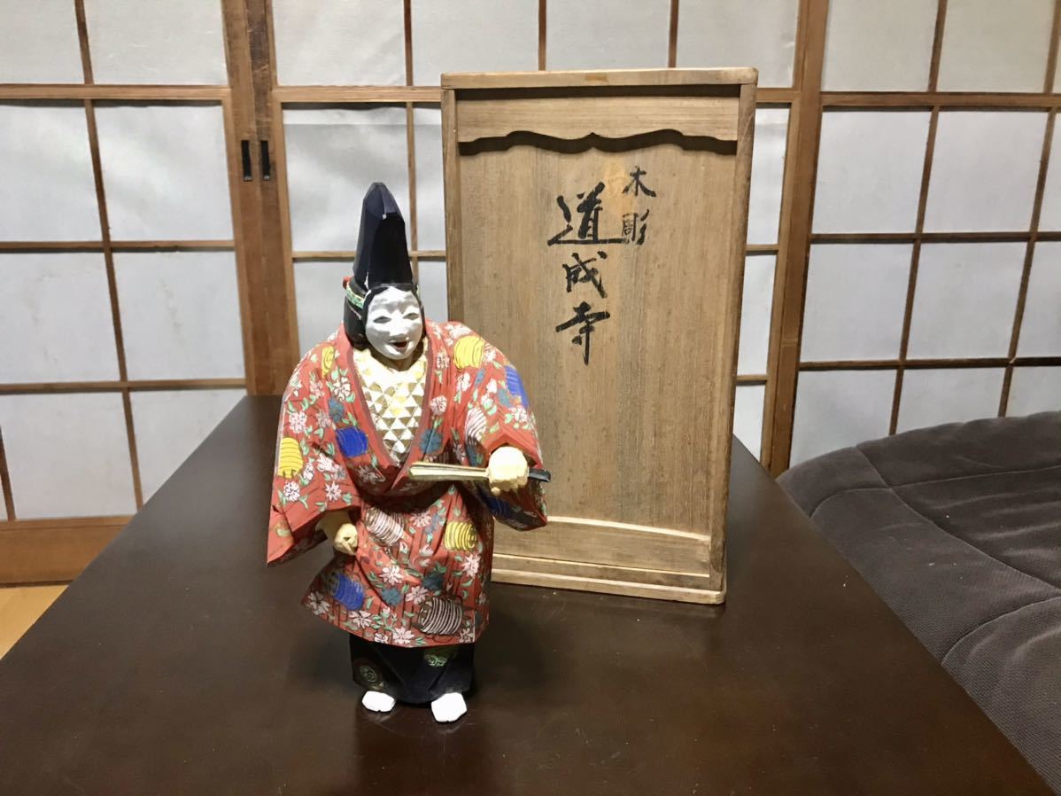 ■奈良一刀彫　木彫彩色翁像　道成寺　今西杏林_1