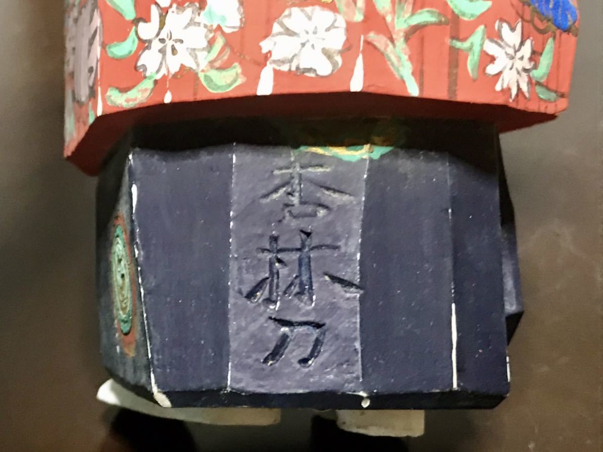 ■奈良一刀彫　木彫彩色翁像　道成寺　今西杏林_9