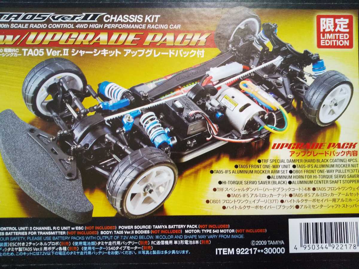タミヤ TA05 ver.II シャーシーキット アップグレードパック付 限定リミテッドエディション オマケのスタビ付き 未組立 _1