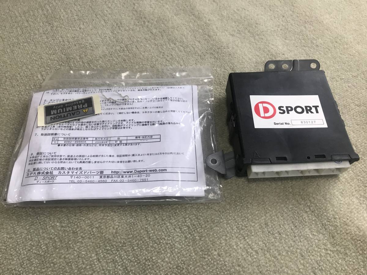 コペン L880K D-SPORT スポーツ ECU 後期用(ダイハツ用)｜売買された D 