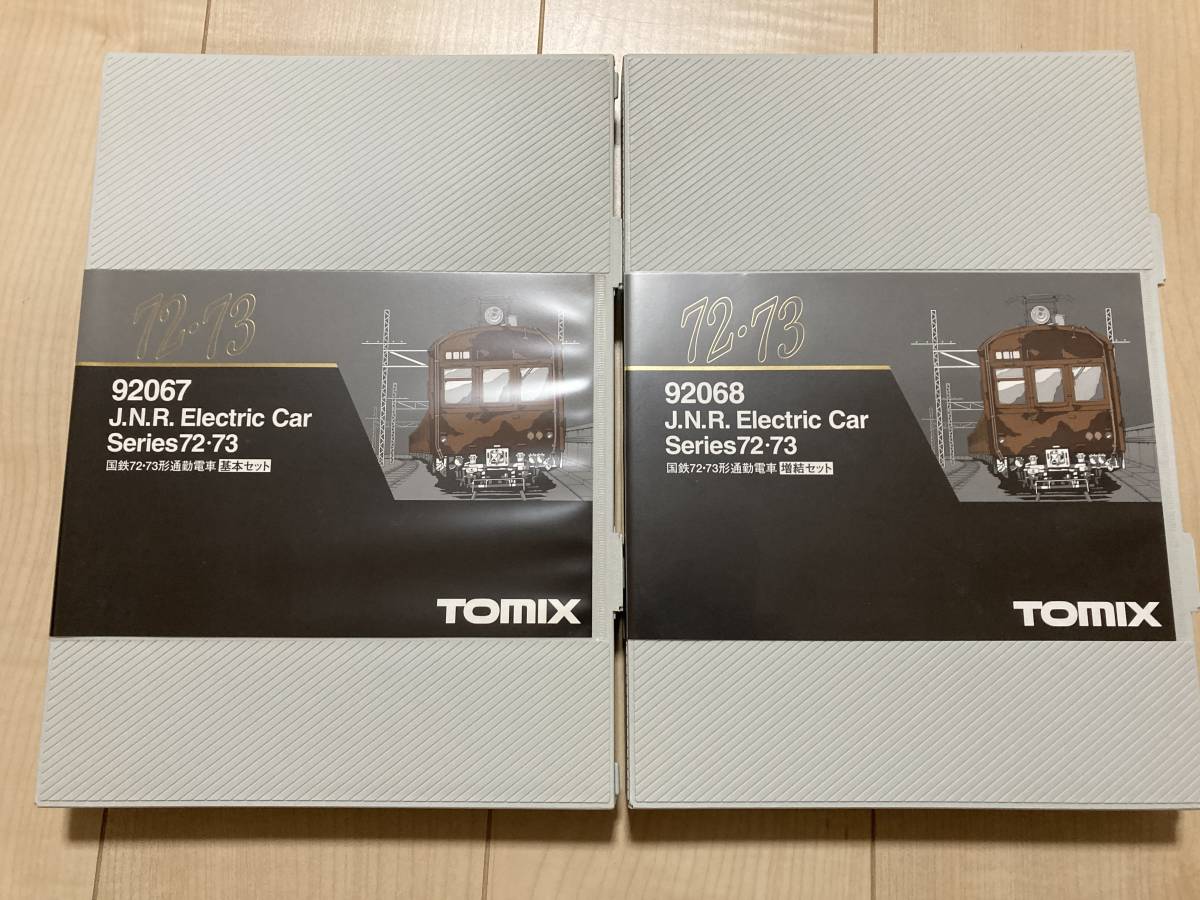 TOMIX 92067、92068 国鉄 72・73形通勤電車 　基本、増結　計8両セット 