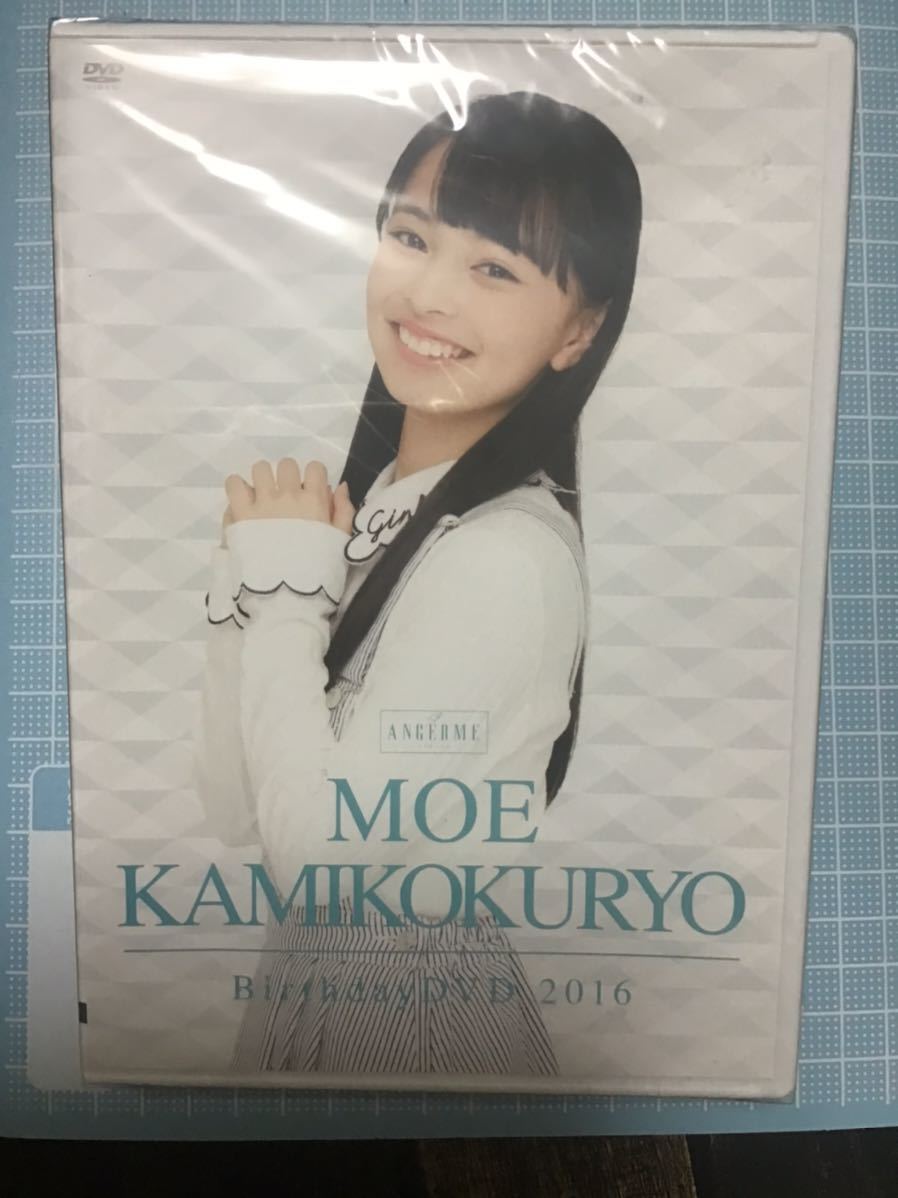 アンジュルム 上國料萌衣 バースデーイベントDVD 笠原桃奈 - DVD