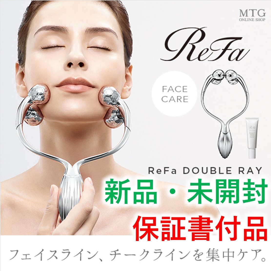 ReFa DOUBLE シルバー RAY リファ ダブルレイ 公式通販 RR-AB00 リファ